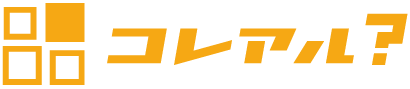 コレアル？